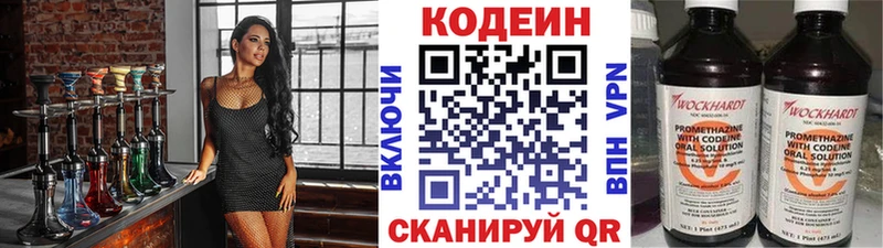 Кодеин Purple Drank  наркота  Оленегорск 