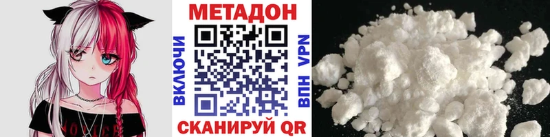 Метадон VHQ  где купить наркотик  Оленегорск 