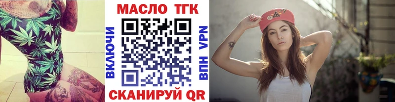 Дистиллят ТГК Wax  как найти   Оленегорск 